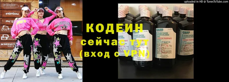 Кодеин Purple Drank  где купить наркоту  Кораблино 