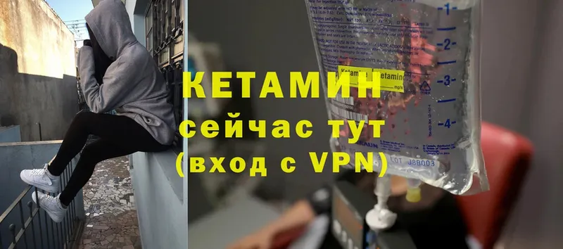 Кетамин VHQ  Кораблино 